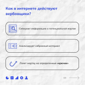 Антитеррор 3