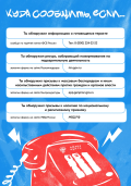 Антитеррор 2