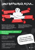 Антитеррор 3