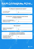 Антитеррор 4