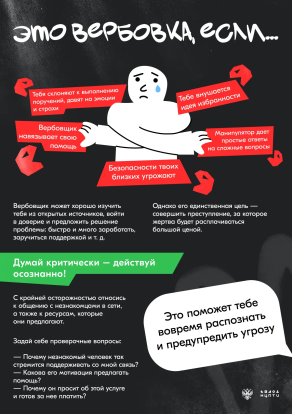 Антитеррор 3