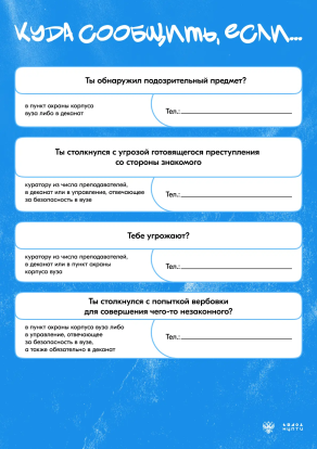 Антитеррор 4