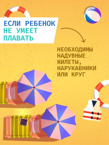 Безопасность на водных объектах 6