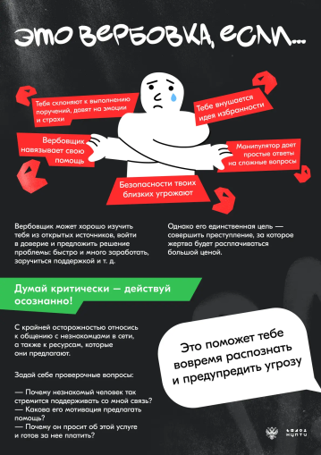 Антитеррор 3