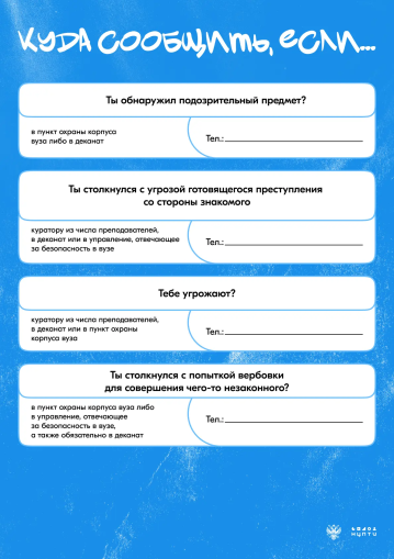 Антитеррор 4