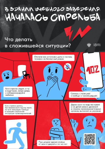 Антитеррор 8